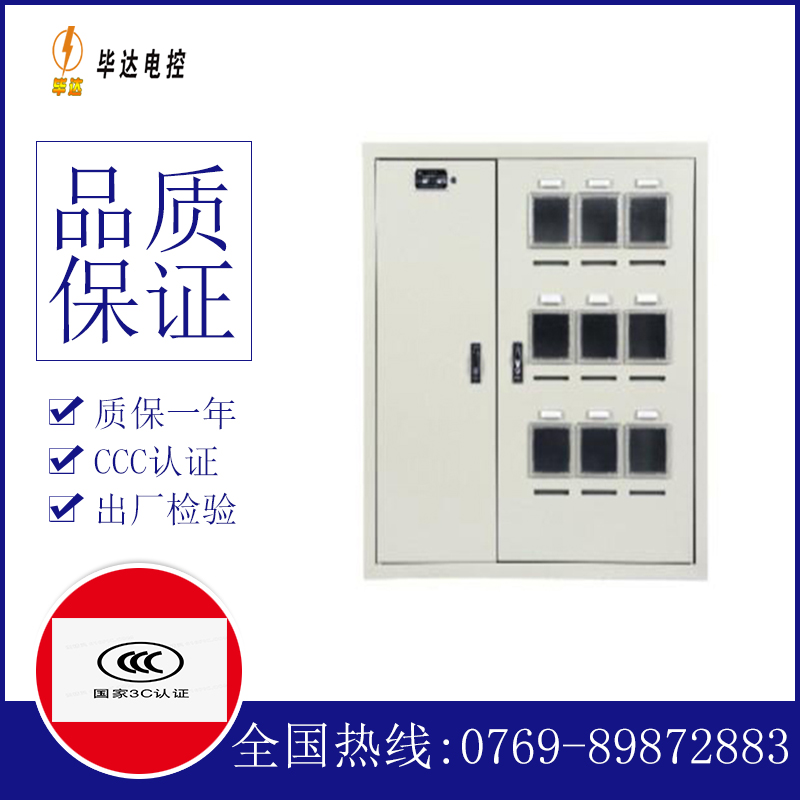 尖草坪电表箱