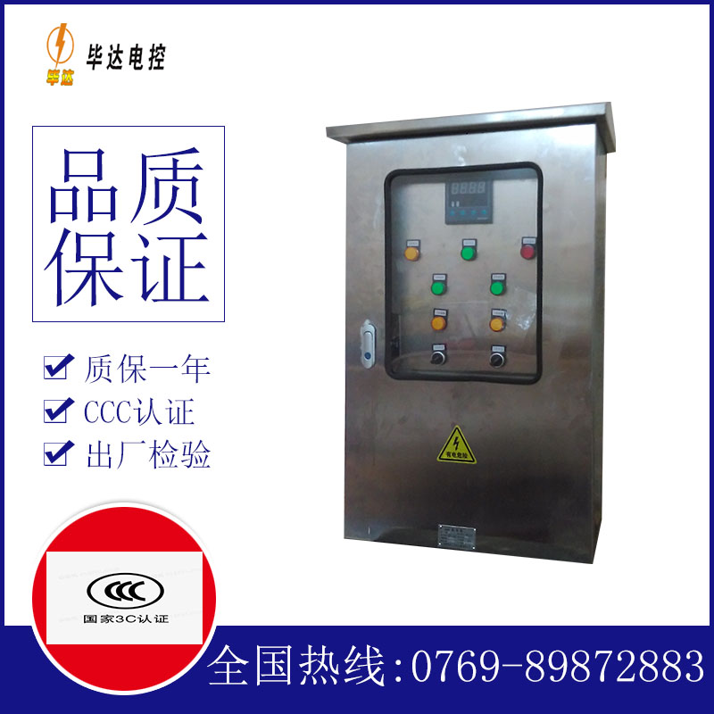 尖草坪路灯控制箱